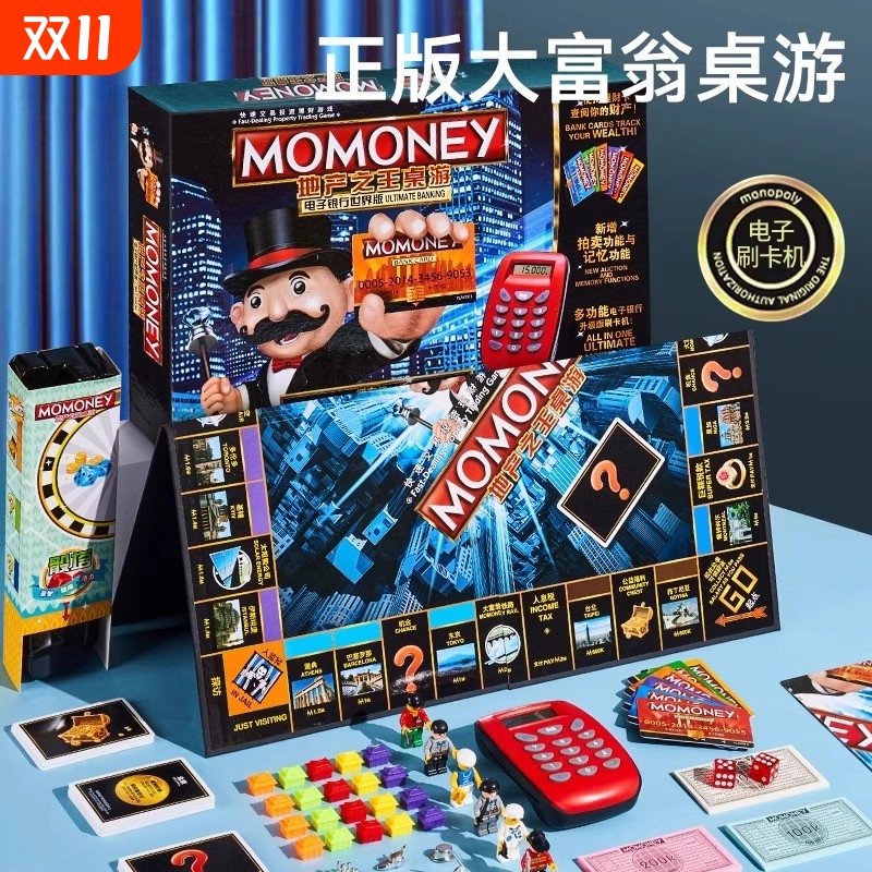 儿童富翁世界之旅豪华版桌游戏棋盘刷卡中国益智玩具礼物环游便携