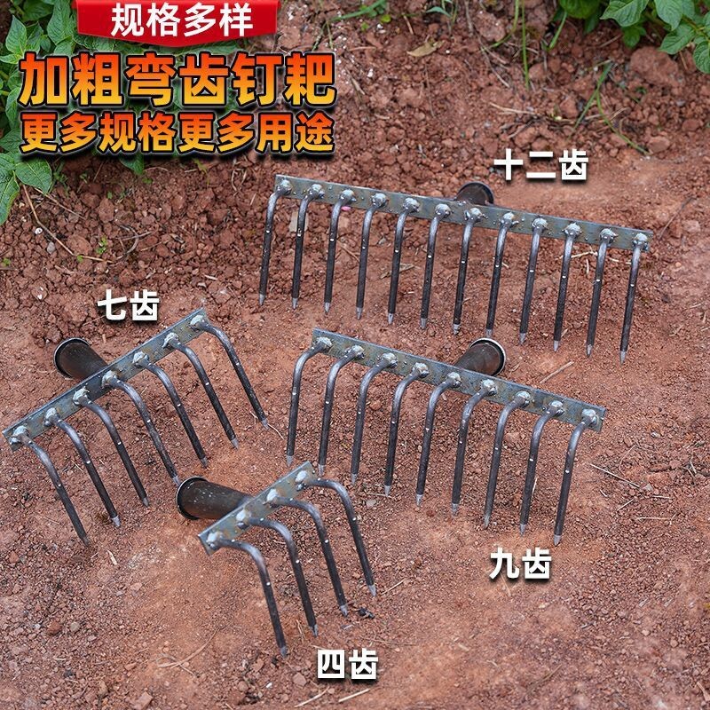 老式挖机松土农用翻地耙子平地开荒多功能铁耙工具九齿钉耙齿耙