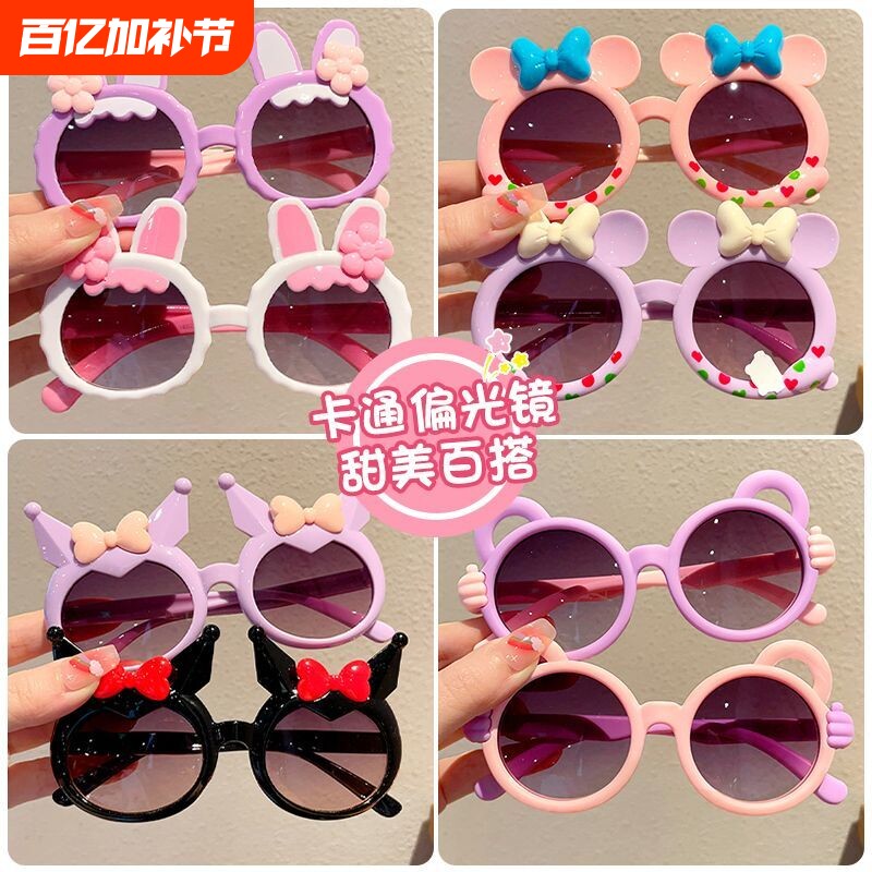 儿童墨镜旅游出行户外偏光镜小朋友防晒眼镜学生甜美百搭卡通墨镜