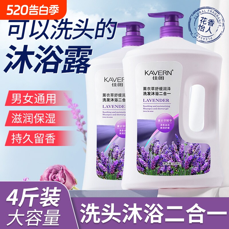 洗发水沐浴露二合一持久留香72小时香体男女士家庭装大瓶香水玫瑰