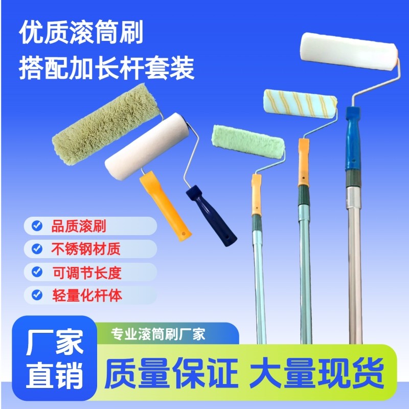 加长乳胶漆滚筒伸缩杆刷墙专用家用内墙刷涂料滚筒羊毛刷防水滚筒