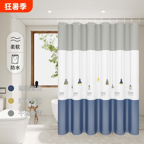 卫生间洗澡防水帘浴帘浴室隔断帘洗澡间门帘防霉套装免打孔伸缩杆