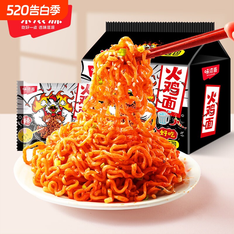味滋源火鸡面干脆面特辣方便面泡面袋装夜宵懒人速食整包韩式干拌