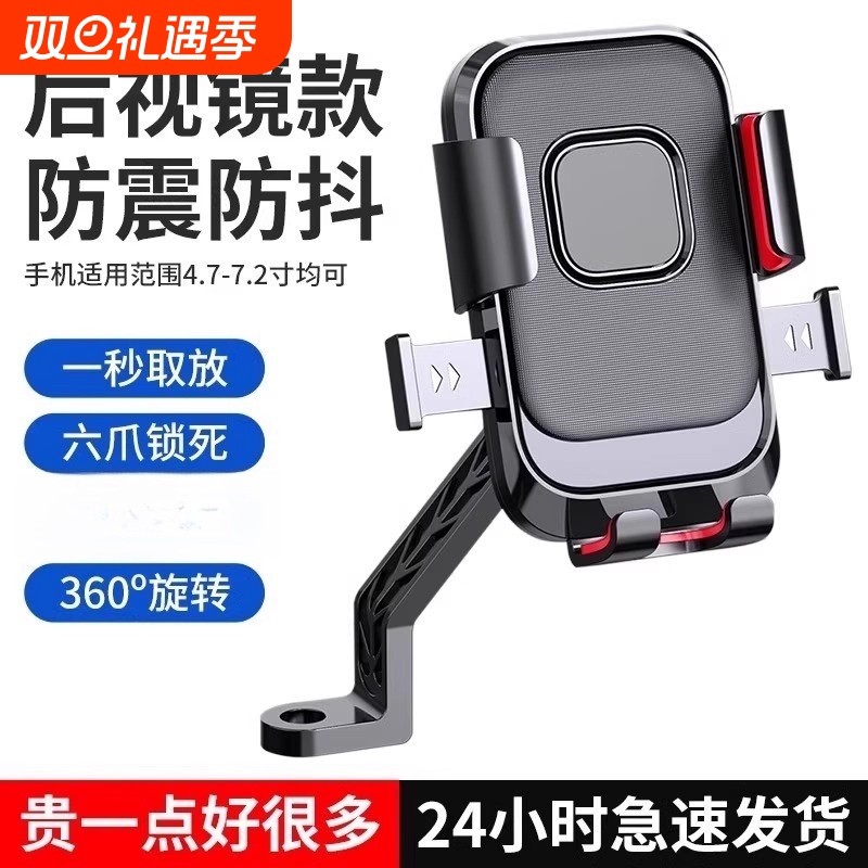 手机支架电动车万能固定骑行电瓶车山地车自行车单车手机架导航架