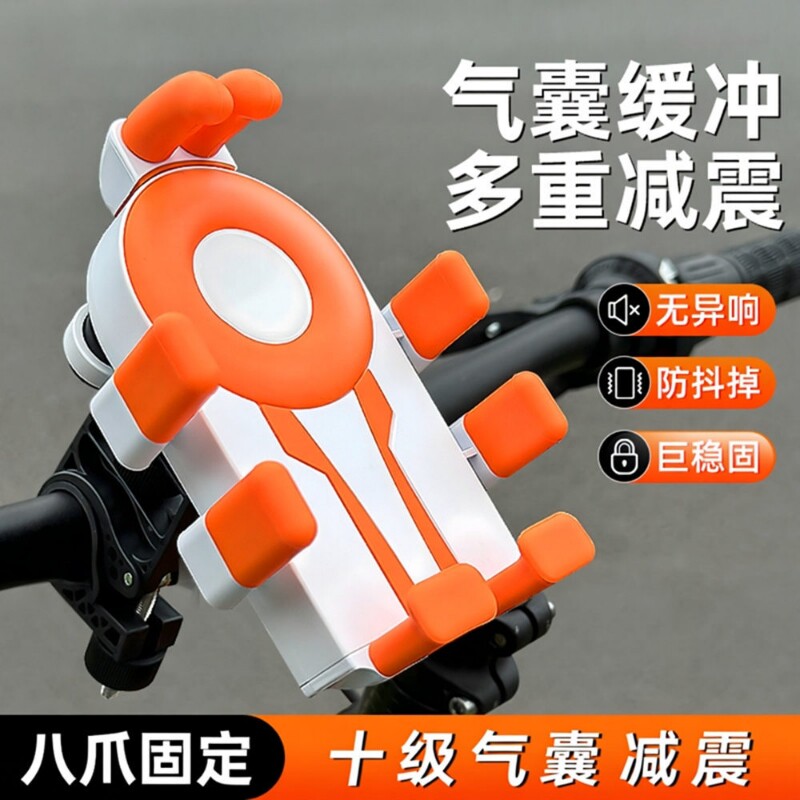 电动车八爪气囊手机支架导航电车