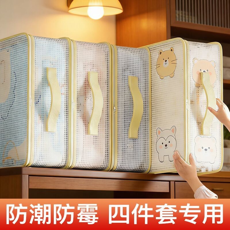 床品四件套收纳袋网纱透明床上专用防尘防潮家用衣服衣物整理袋子