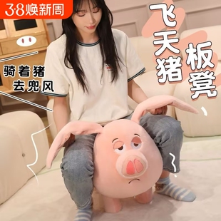 太乙真人坐骑猪玩偶凳子可爱飞天猪公仔动物形凳矮凳娃娃玩具座椅