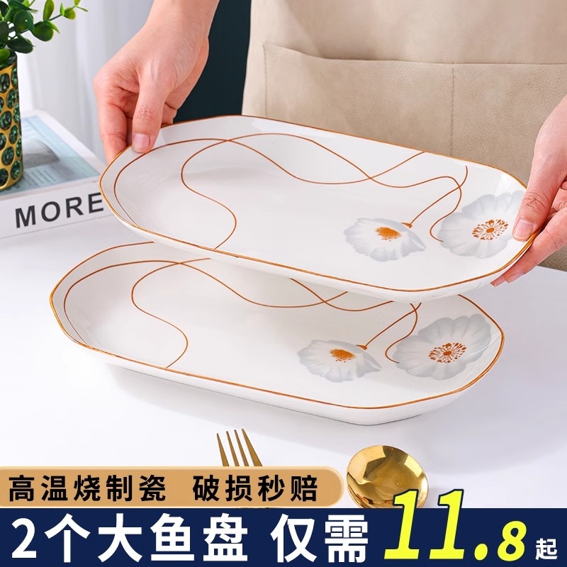 鱼盘家用蒸鱼盘子专用2024新款岁月静好大号长方形陶瓷装鱼深盘子
