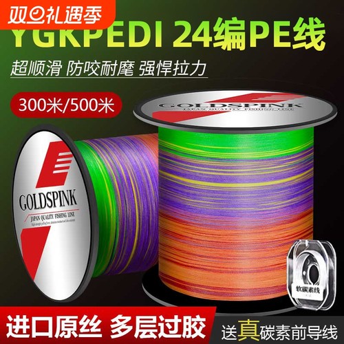 日本进口原丝X24路亚专用pe线大力马超强拉力超顺滑远投耐磨主线