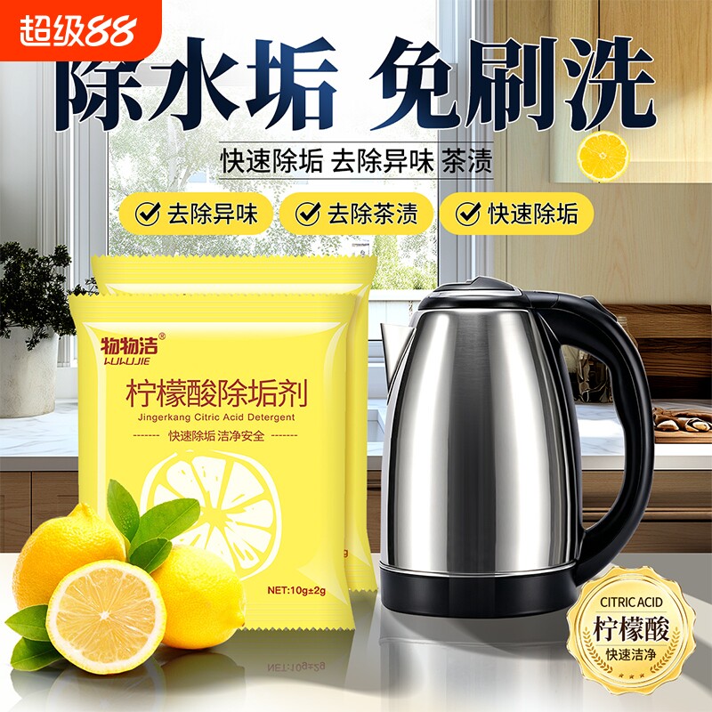 柠檬酸除垢剂家用电水壶食品级图片
