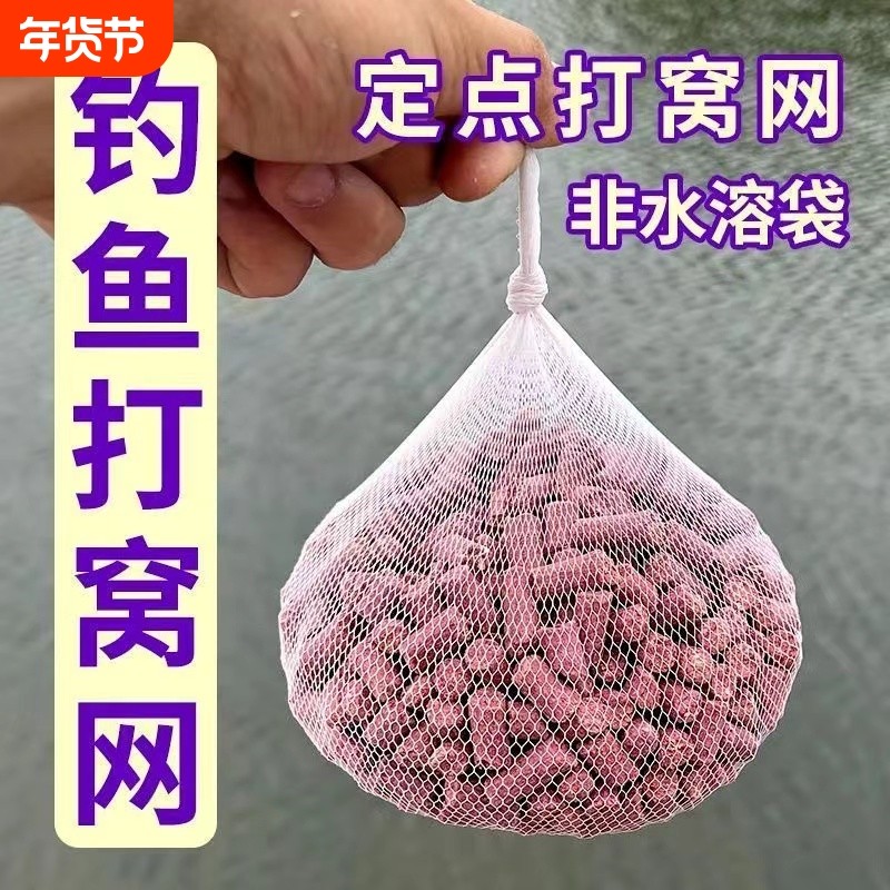 钓鱼打窝网袋袋定点打窝远投神器玉米颗粒抛饵器打窝器非水溶,户外/登山/野营/旅行用品,其他垂钓用品,淘宝优惠券,粉丝福利购,淘宝优惠卷