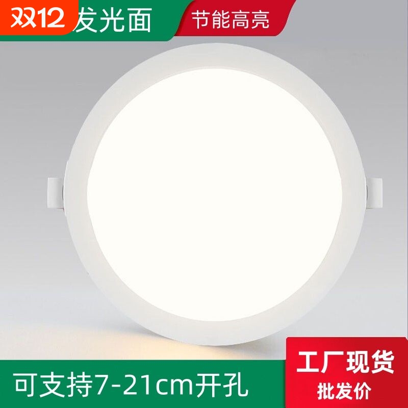 超薄led筒灯嵌入式75mm家用吊顶天花灯4寸6寸8寸店铺商用高亮孔灯