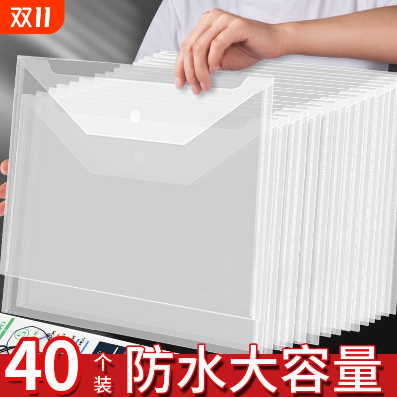大容量A4透明文件袋档案小学生考试文具用品分类白色加厚按扣试卷收纳袋塑料资料袋子办公专用