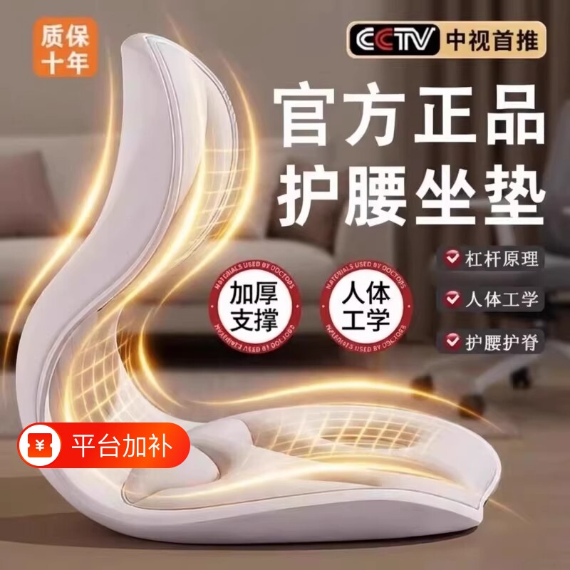 护腰久坐椅子靠背垫坐垫人体工学腰靠支撑汽车座椅腰托开车办公