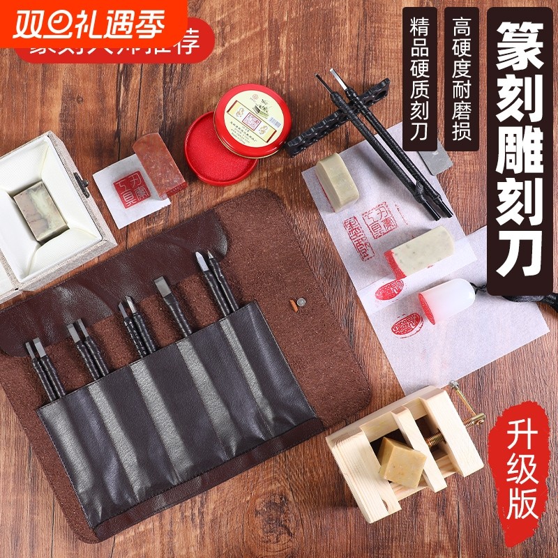 雕刻刀篆刻工具套装手工木雕工具印章核玉石钨钢初学者入门篆刻刀