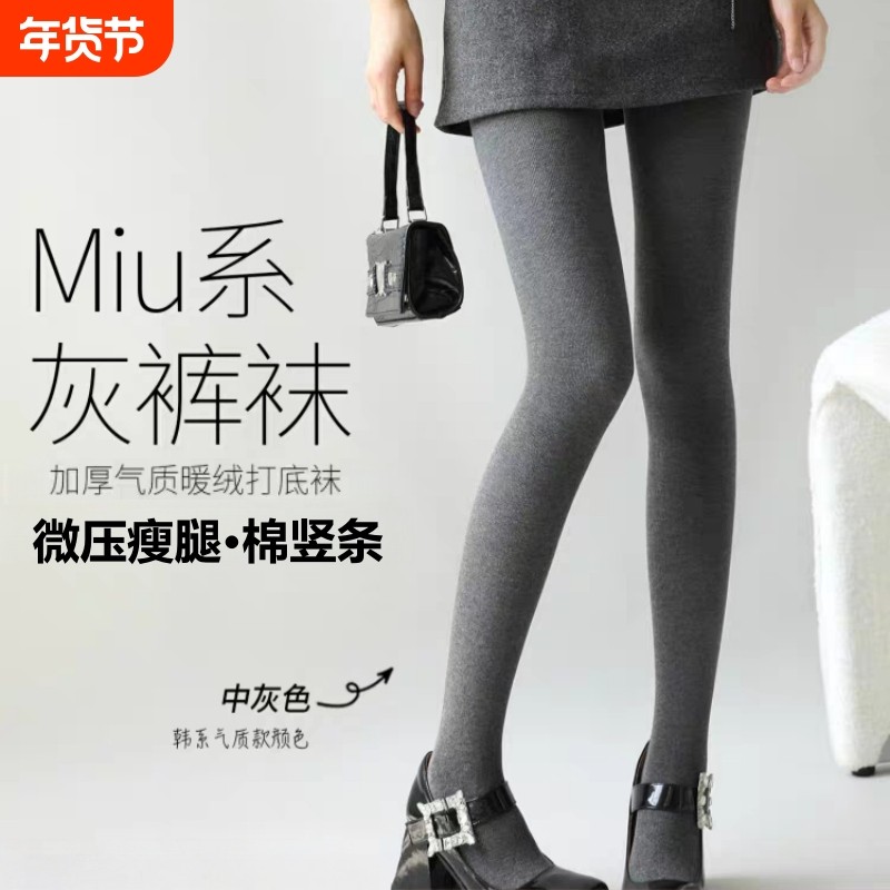 灰色打底裤女秋冬季外穿压力显瘦黑色棉加绒加厚连裤袜黑丝微压,女士内衣/男士内衣/家居服,连裤袜/打底袜,淘宝优惠券,粉丝福利购,淘宝优惠卷