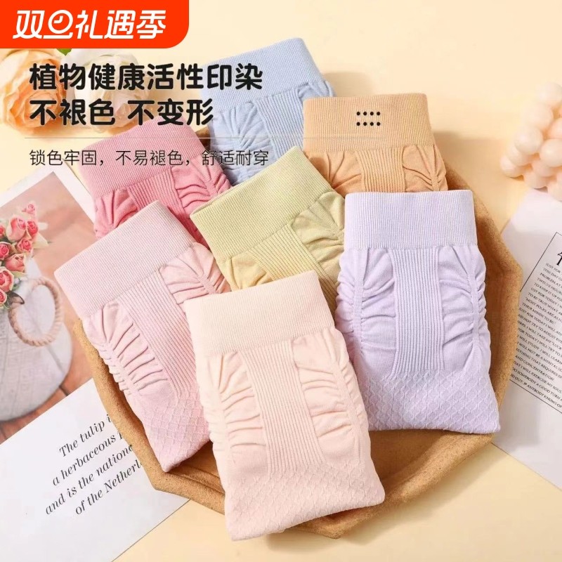 7条装 大码内裤女式高腰无缝美体收腹加肥加大三角裤包臀显瘦裤头