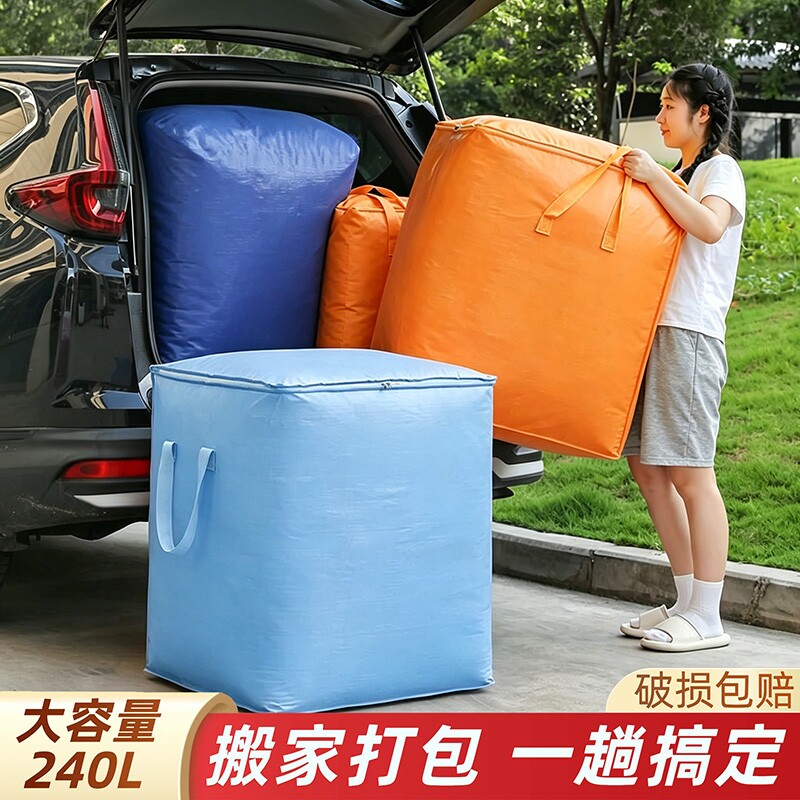 搬家打包袋学生衣物被子收纳袋子快递行李打包编织袋搬家收纳箱子