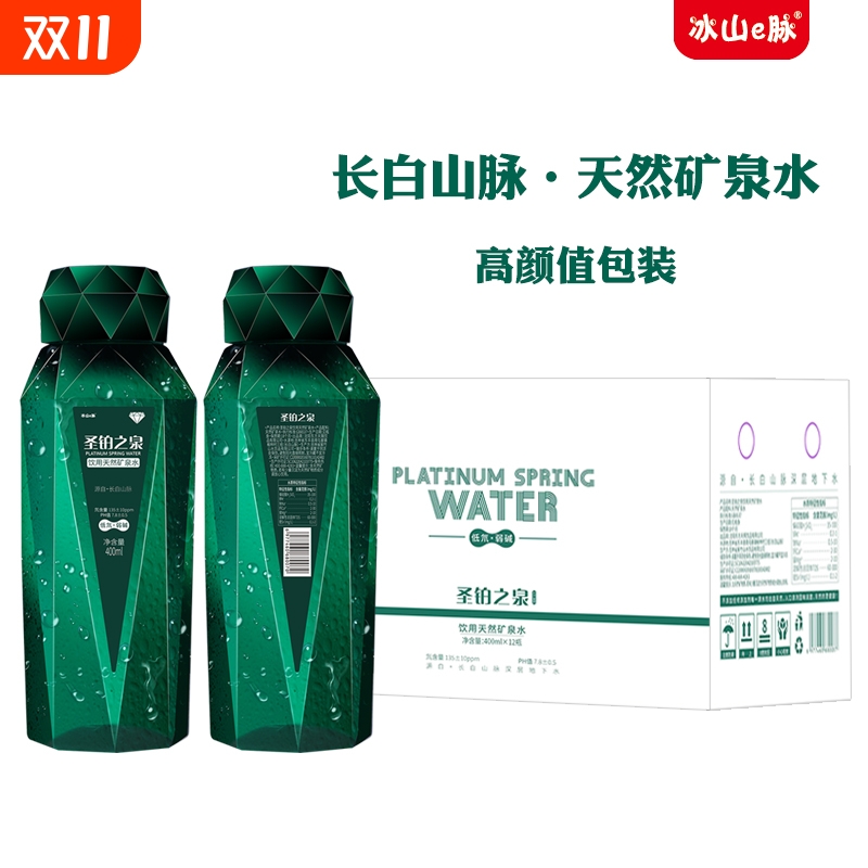 圣铂之泉长白山脉天然矿泉水400ml*12瓶整箱瓶装低氘饮用水饮品