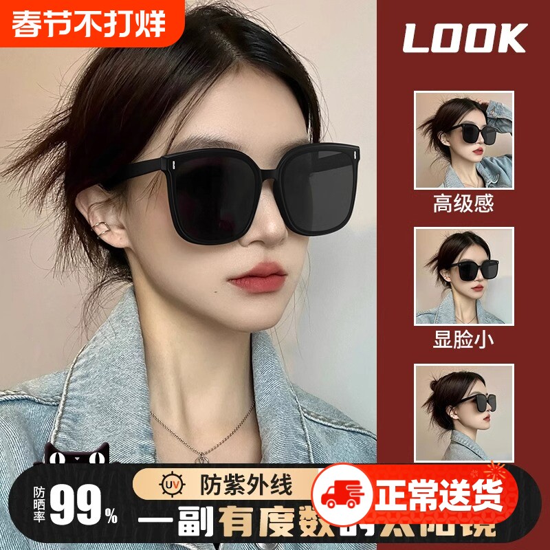 gm近视墨镜女款带度数防紫外线2025新款高级感男士开车太阳眼镜