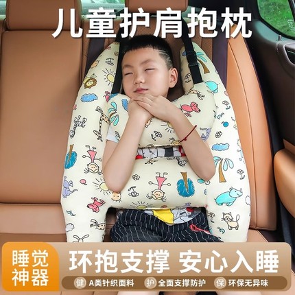 车载抱枕儿童车上后排睡觉神器汽车头枕腰靠防勒脖可爱卡通护颈枕