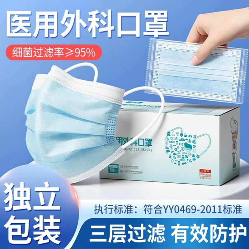 医用外科一次性口罩成人灭菌级独立包装黑色防流感白色无菌防护