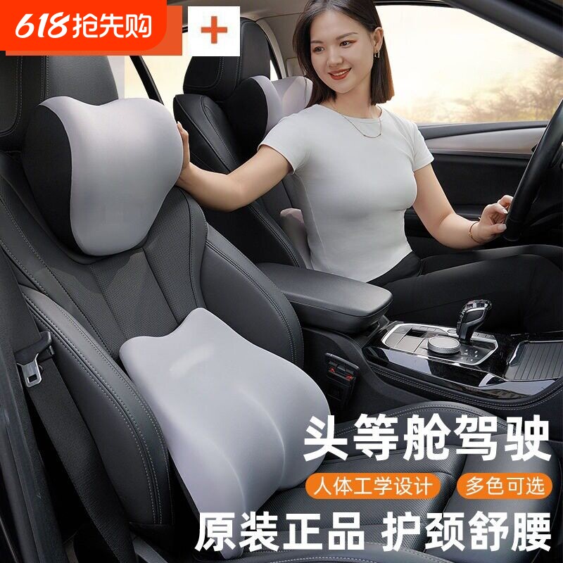 汽车头枕护肩枕车用枕头护颈枕车载靠枕车内记忆棉颈枕腰靠垫旅行