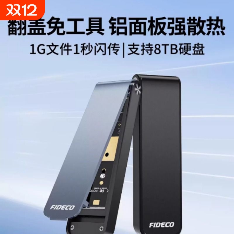 诚和的m2固态硬盘盒子外接nvme转usb台式笔记本电脑ssd移动读取器