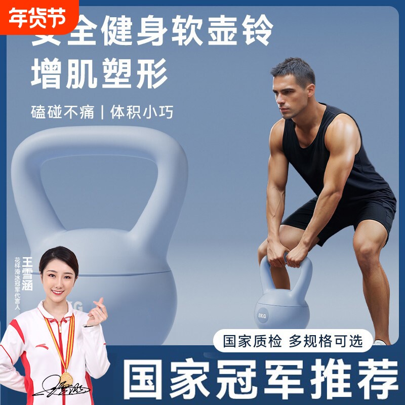 壶铃男士健身家用器材软体10kg健身球提壶哑铃甩壹铃瘦肚子铃壶