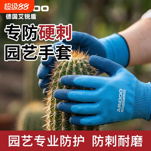 乳胶园艺手套防刺防滑耐磨防水种花拔草透气防护绿色种植修剪专业