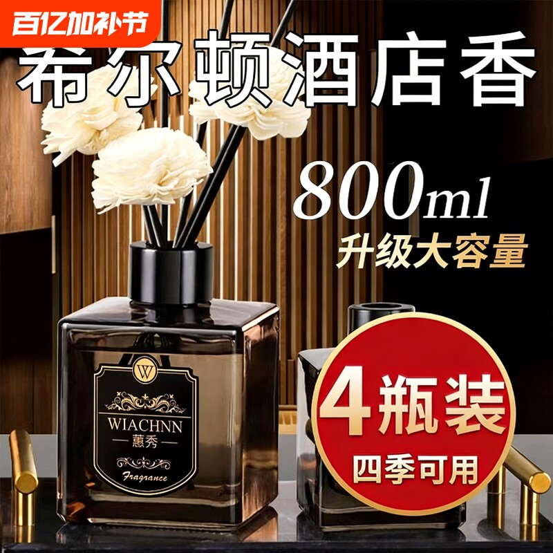 栀子花卫生间香薰室内家用持久留香空气清香型卧室熏香氛酒店香氛