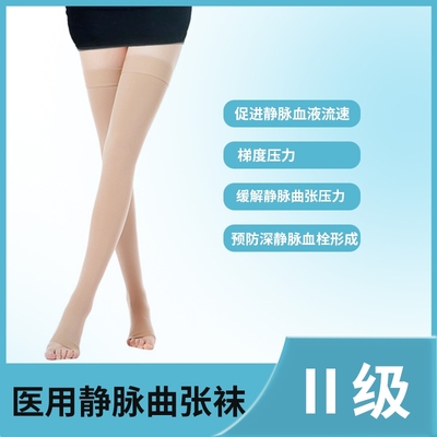 弘生静脉曲张袜医用预防缓解男女