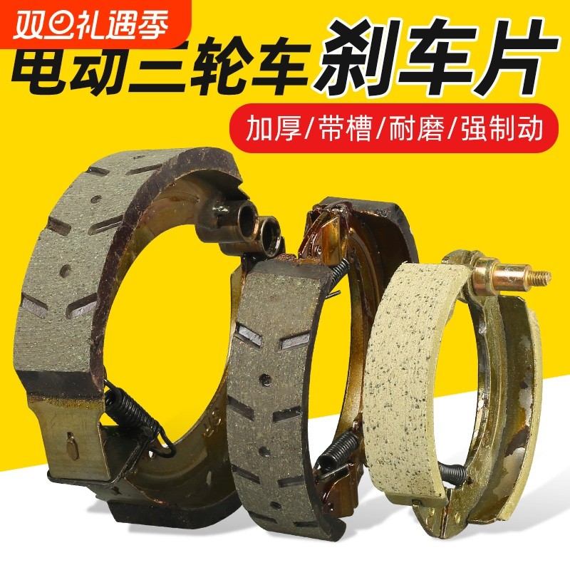 适用雅迪电动车前后刹车片110鼓刹块刹车皮CG125刹车块爱玛台