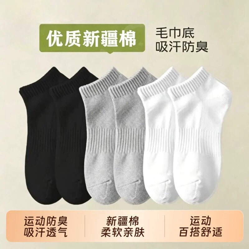白色袜子男短袜棉袜春夏男士船袜男款运动纯棉不臭脚防臭吸汗男袜