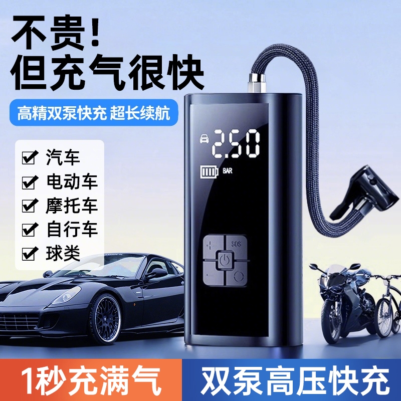 【全网爆款】车载无线充气泵便携