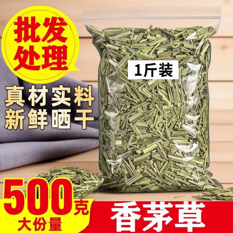 云南香茅草火锅卤肉柠檬草香草卤菜用香茅草干香毛草段香辛