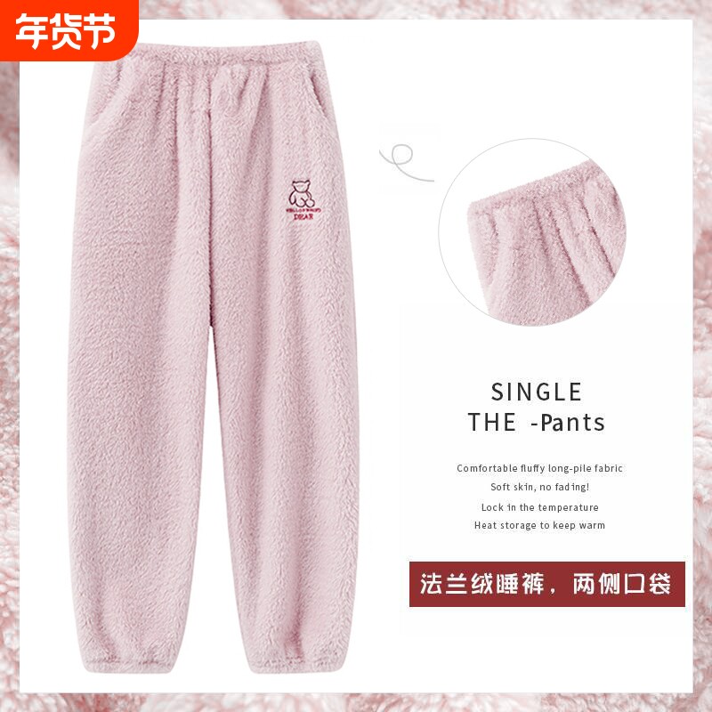 睡裤女冬季珊瑚绒加绒加厚法兰绒长裤秋冬天大码暖暖裤家居裤子
