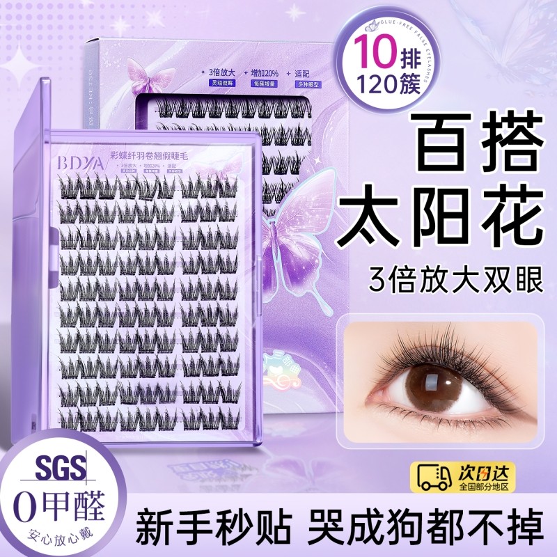 假睫毛贴免胶自粘自然仿真2025新款太阳花狐系婴儿弯韩女团眼睫毛,彩妆/香水/美妆工具,假睫毛,淘宝优惠券,粉丝福利购,淘宝优惠卷