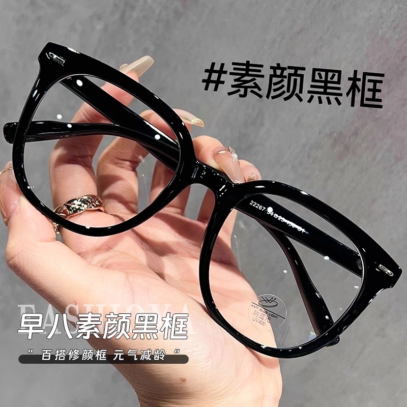 素颜黑框眼镜防蓝光辐射可配近视