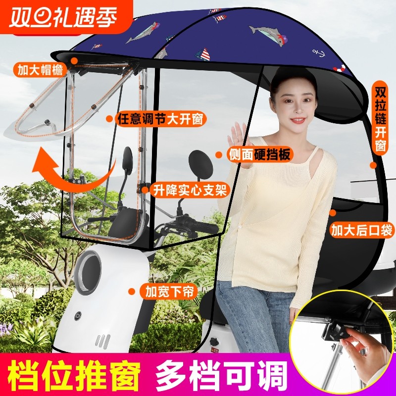 电动电瓶车雨棚篷蓬遮阳伞