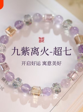 贝柚紫水晶串珠不规则茶水晶手链女小众高级感精致新款送女友礼物