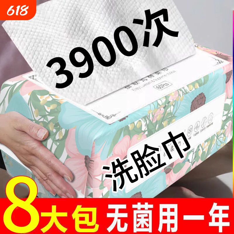 洗脸巾一次性抽取式加厚加大绵柔巾学生干湿两用擦脸巾洁面巾棉柔
