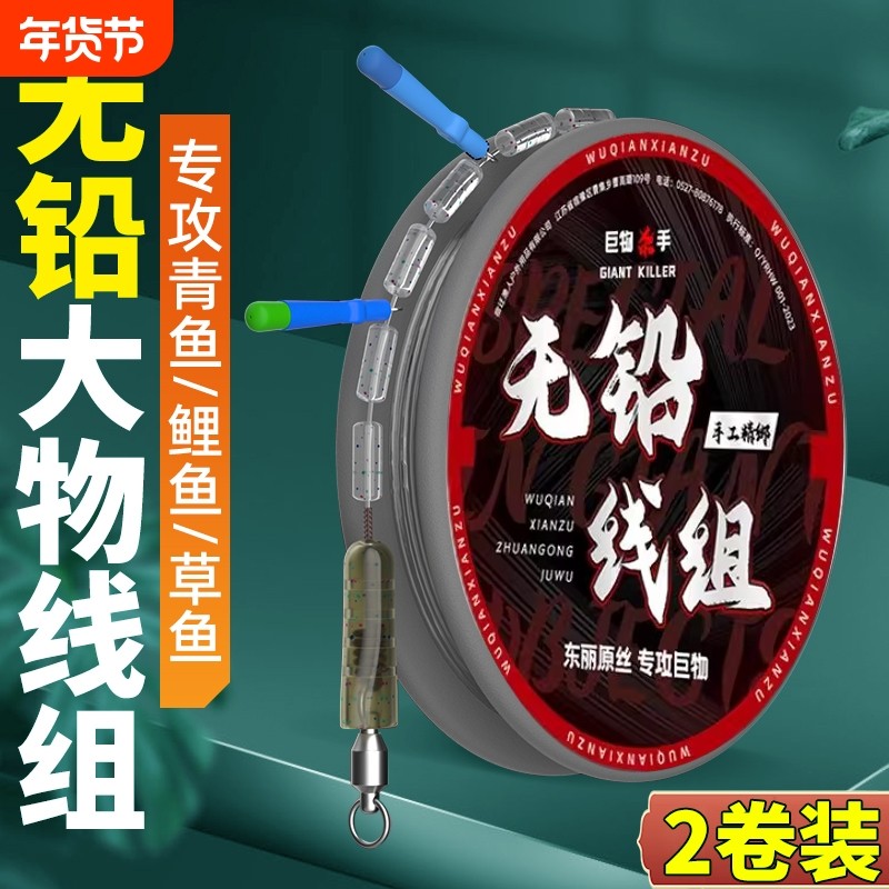 正品大物无铅线组成品全套钓鱼主线青鱼鲢鳙专用巨物鱼线原丝手工,户外/登山/野营/旅行用品,线组,淘宝优惠券,粉丝福利购,淘宝优惠卷