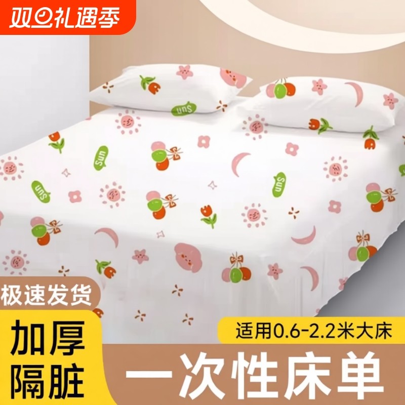 一次性床单枕套旅行酒店隔脏旅游便携式加厚床上用品四件双人压缩