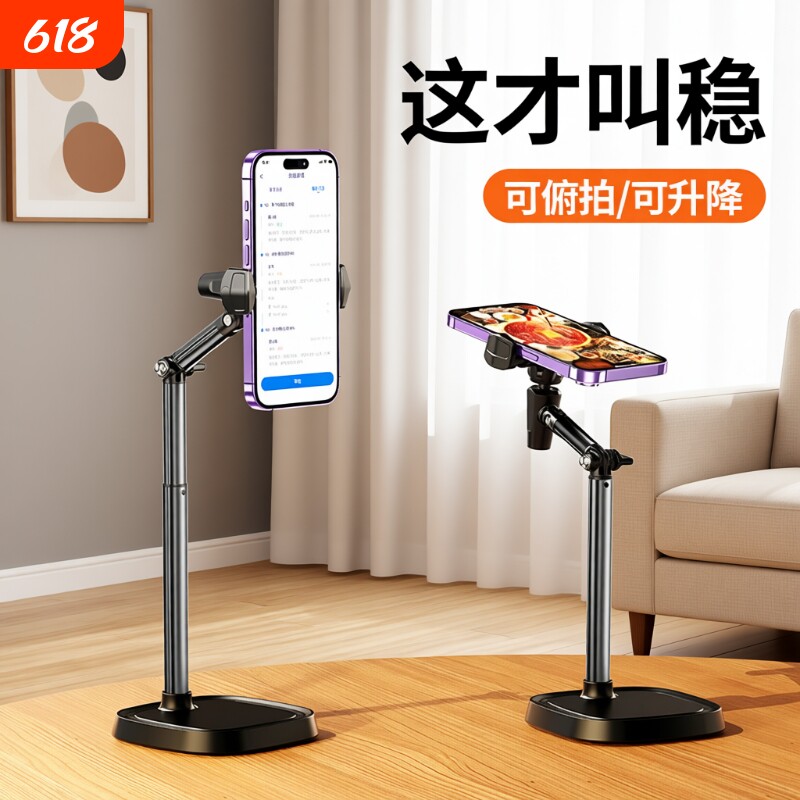 手机架支架桌面2026新款平板iPad懒人直播拍摄专用支撑架子万能通用办公室桌上落地可升降伸缩铝合金便携支夹