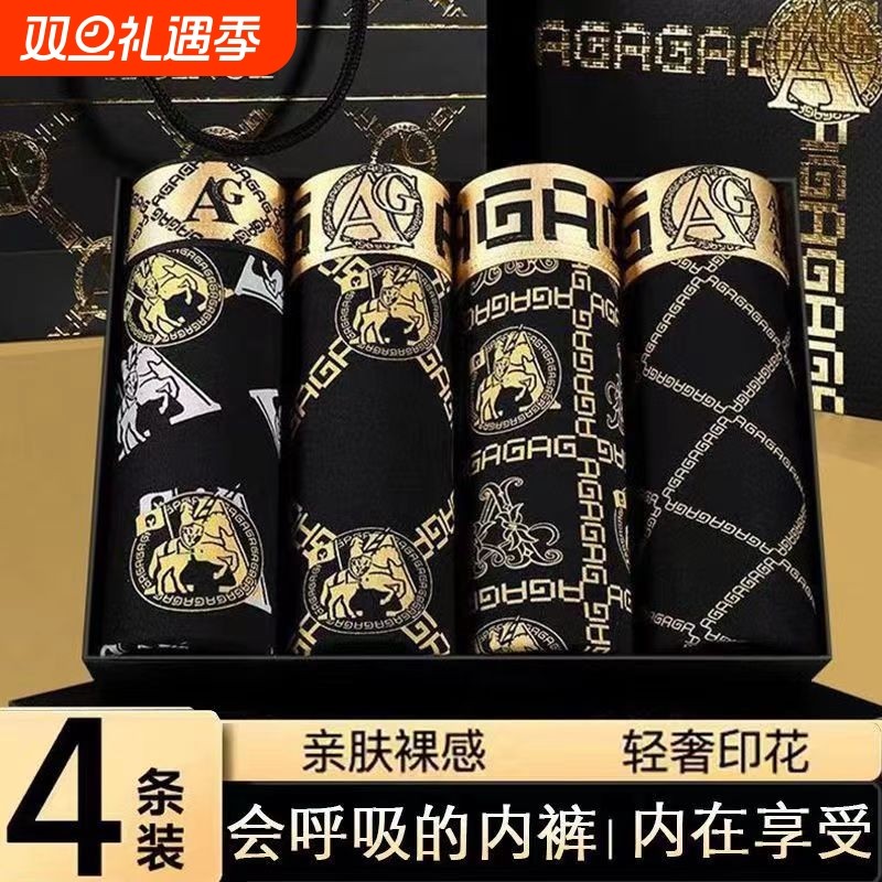 轻奢男士内裤平角纯棉高端透气底裤潮流抑菌四角裤春夏短裤礼盒装