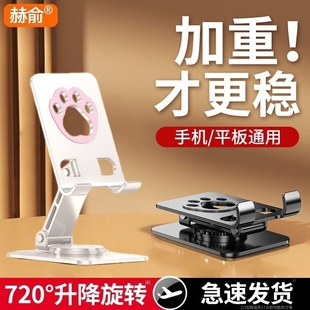 2025新款 手机架加重全金属支架360度旋转桌面直播专用平板iPad懒人支撑架追剧通用可折叠卡通架子多功能便携