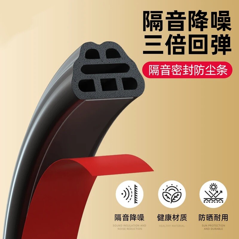 防盗门密封条门缝防风隔音胶条图片