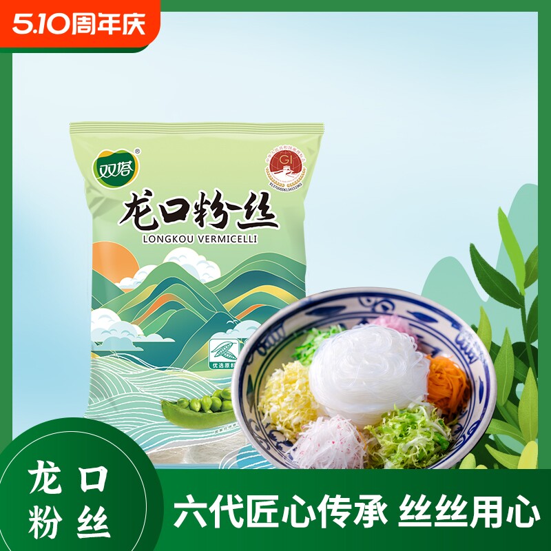 绿豆粉丝500g双塔正宗山东龙口粉螺蛳粉凉拌速食麻辣烫火锅粉条