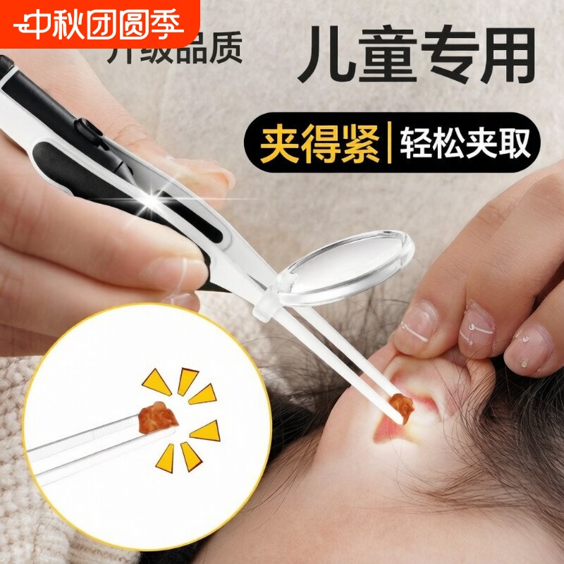 耳屎镊子挖耳朵神器挖耳钳勺发光新款掏抠耳朵采耳工具儿童专用夹